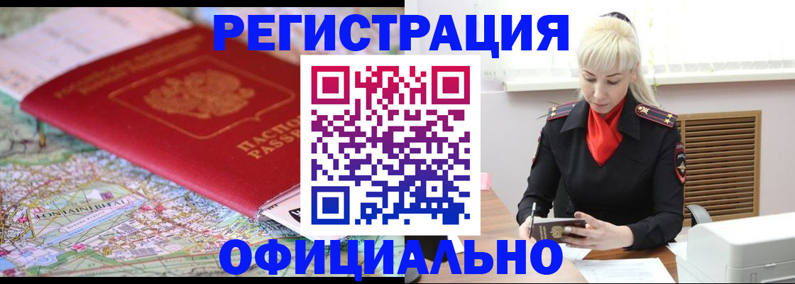 временная регистрация в Рыбинске