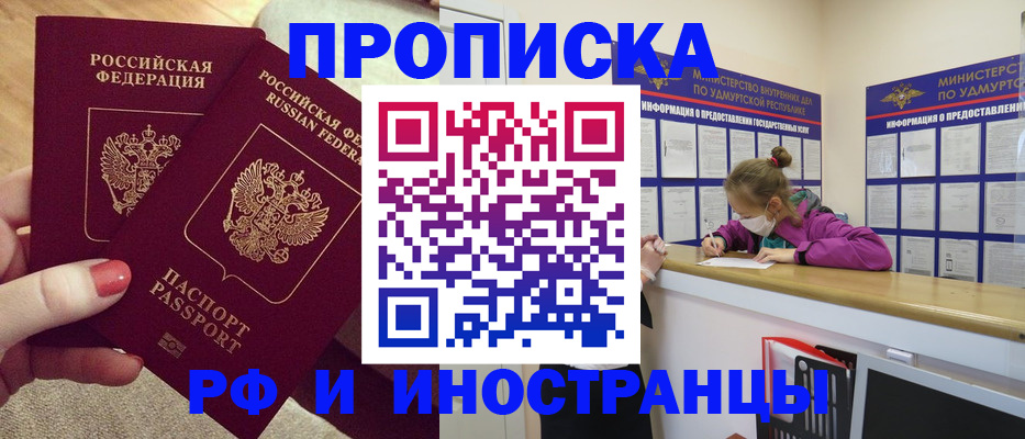 временная регистрация собственник в Рыбинске