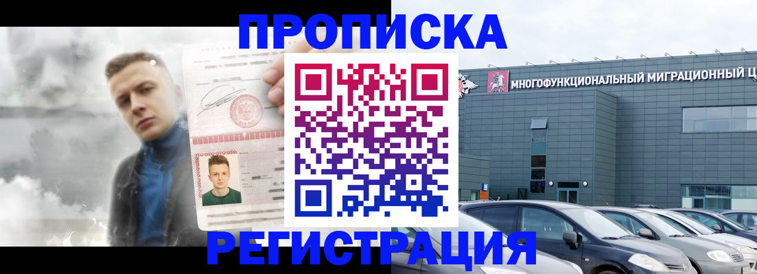 где прописаться в Рыбинске