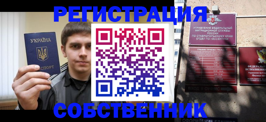 купить прописку в Рыбинске